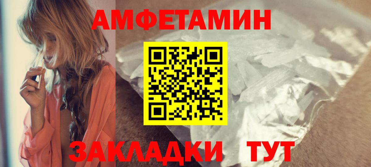 Амфетамин  Вход с VPN  АМФ  АМФЕТАМИН 98%  Лобня 