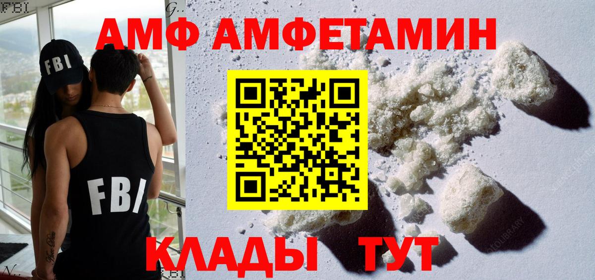 АМФ Розовый Лобня
