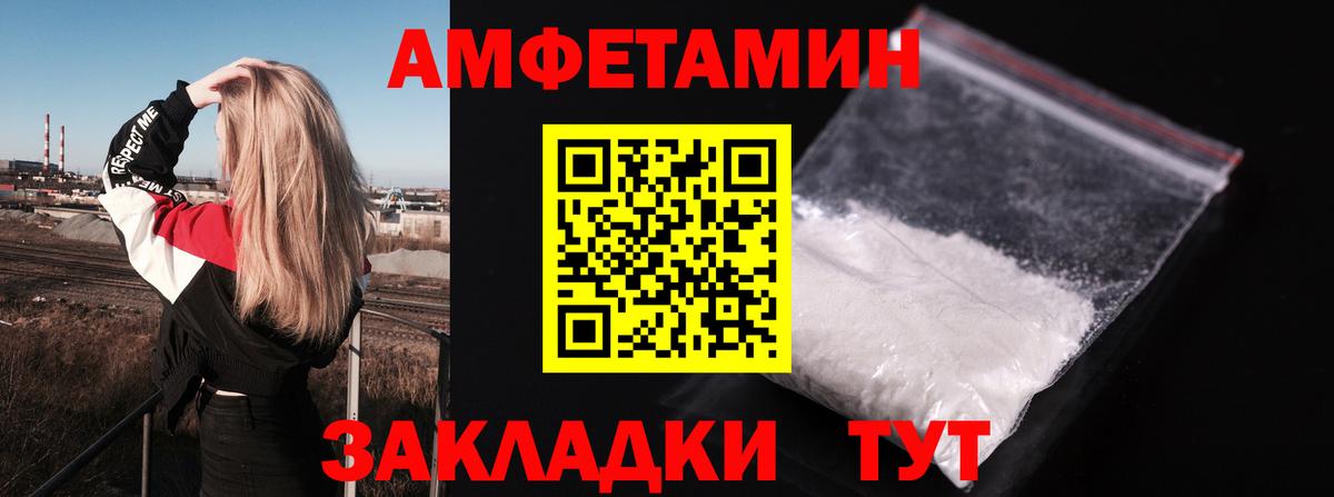 Amphetamine 97%  Лобня 