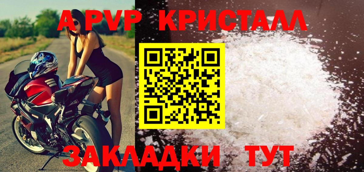 Alpha PVP  Вход с VPN  А ПВП СК  Лобня  Alpha PVP Соль 