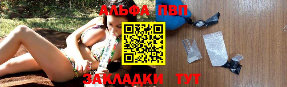А ПВП СК  Лобня  Альфа ПВП  Alfa_PVP Соль  Alpha-PVP СК 