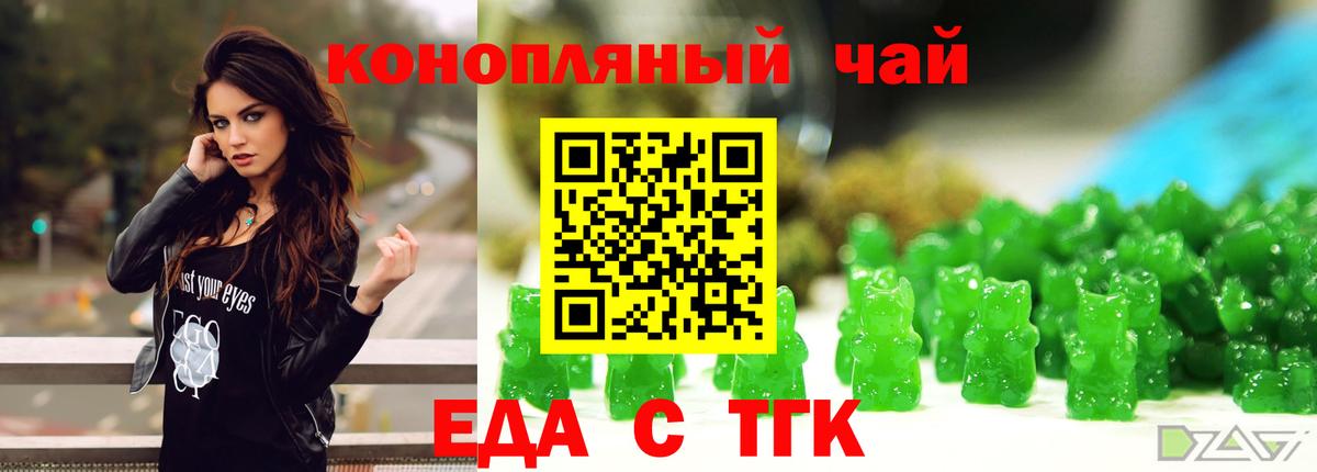 Печенье с ТГК конопля  Лобня 