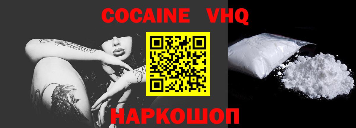 Кокаин FishScale  Вход с VPN  Лобня  Cocaine  КОКАИН Перу 