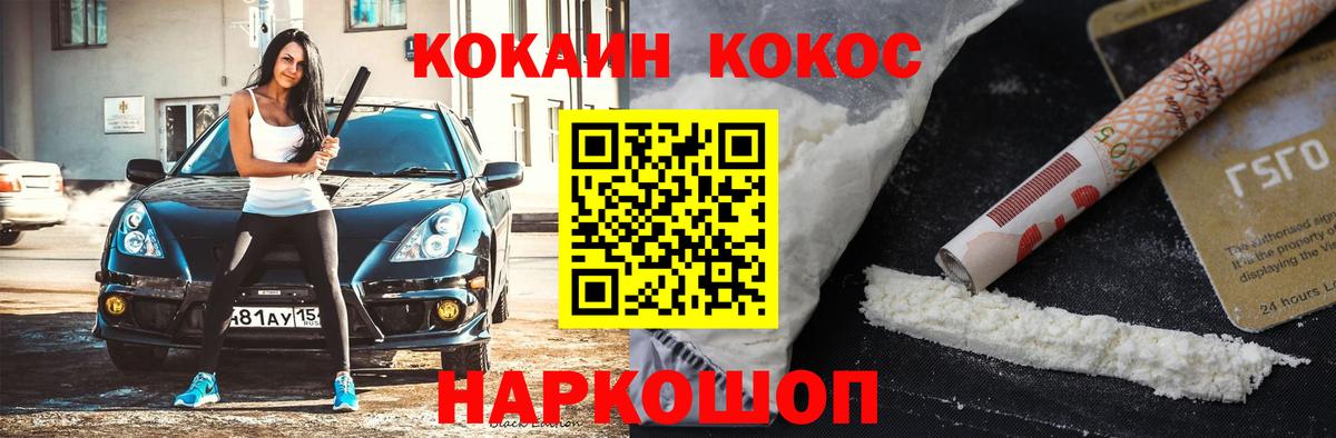 Кокаин FishScale Лобня
