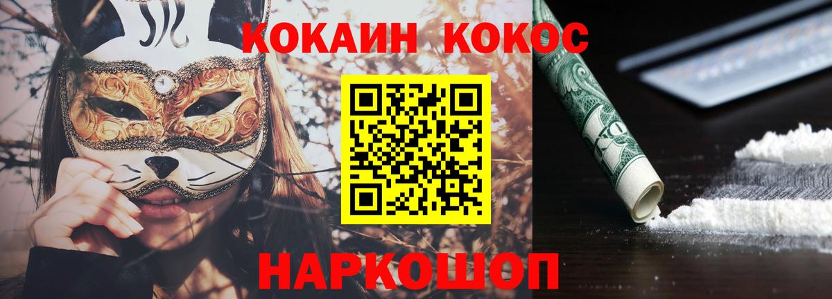 COCAIN Перу Лобня