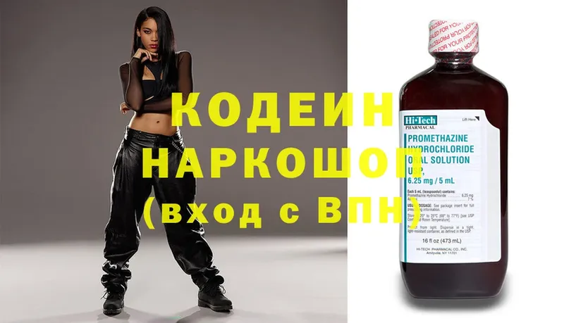 мориарти состав  Лобня  Кодеиновый сироп Lean Purple Drank  цены наркотик 