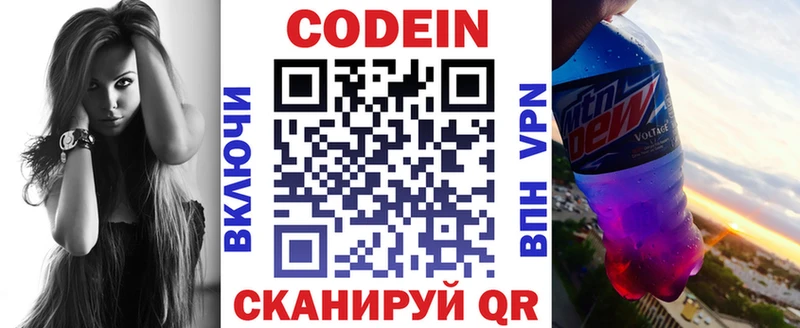 Кодеиновый сироп Lean напиток Lean (лин)  Лобня 
