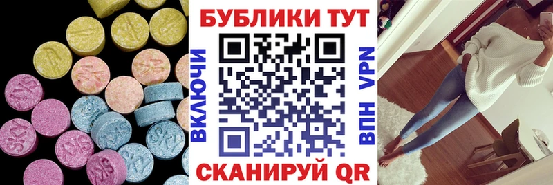 ЭКСТАЗИ ешки где продают Лобня