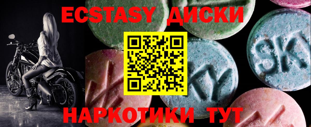 Экстази VHQ  блэк спрут   Ecstasy  ЭКСТАЗИ 99%  Лобня 
