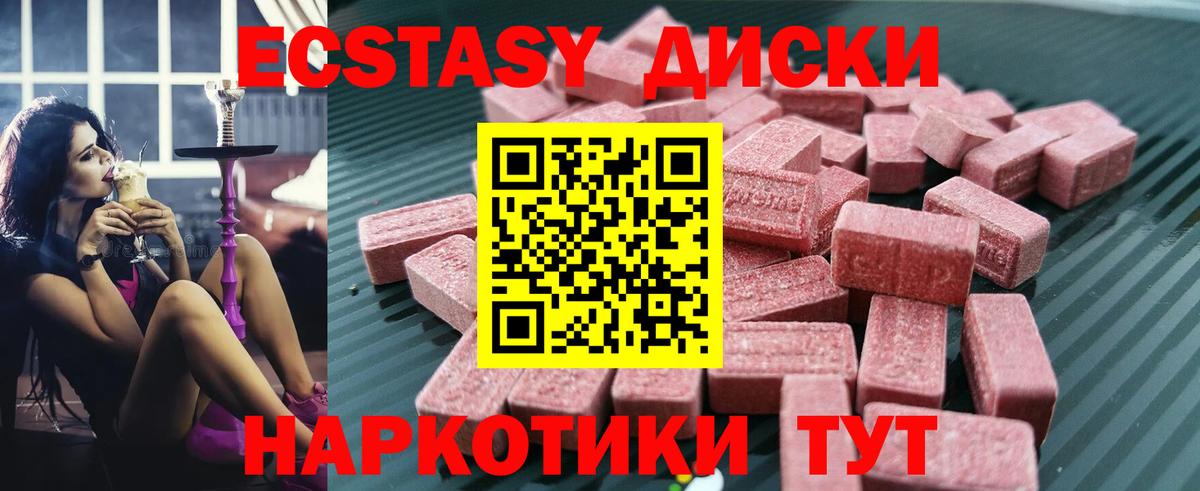 ЭКСТАЗИ VHQ  Вход с VPN  Лобня  ЭКСТАЗИ бентли 
