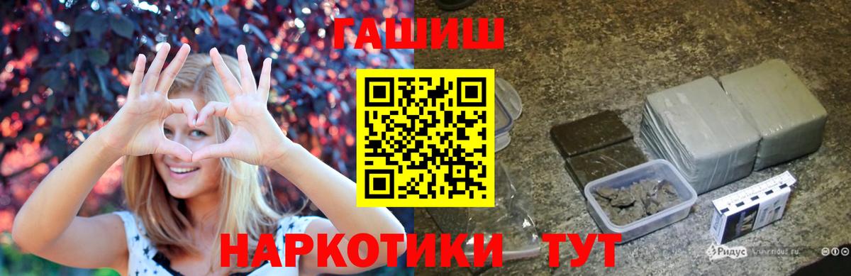 Лобня  ГАШ убойный  Вход с VPN  ГАШИШ  ГАШ хэш 