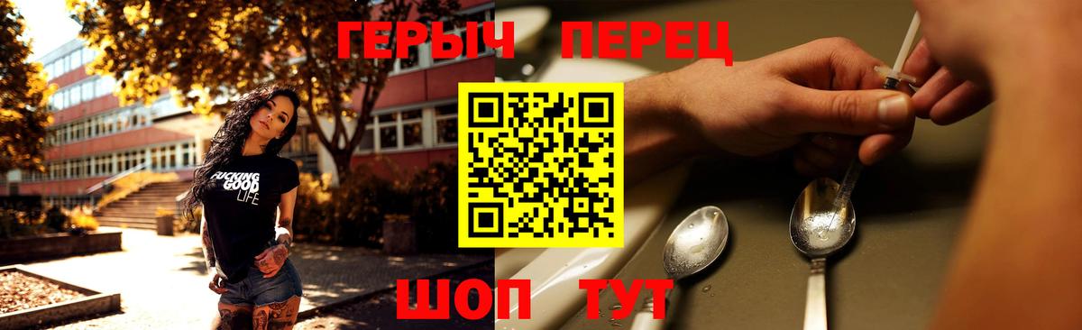 Героин Heroin  ГЕРОИН  Лобня 