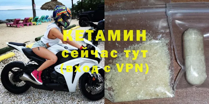 Кетамин ketamine  Лобня 