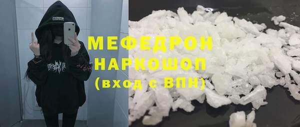 мефедрон мука Сафоново