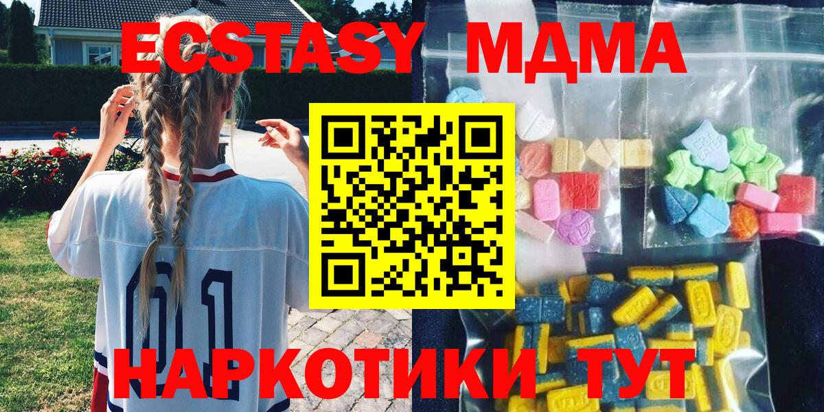 МДМА Molly  Вход с VPN  МДМА  МДМА Molly  Лобня 