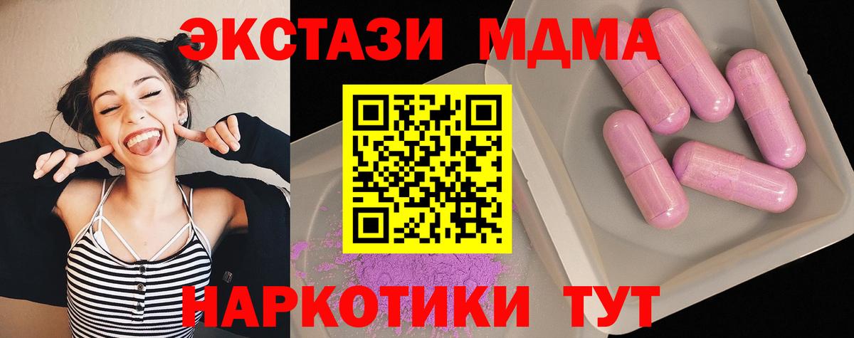 МДМА кристаллы Лобня
