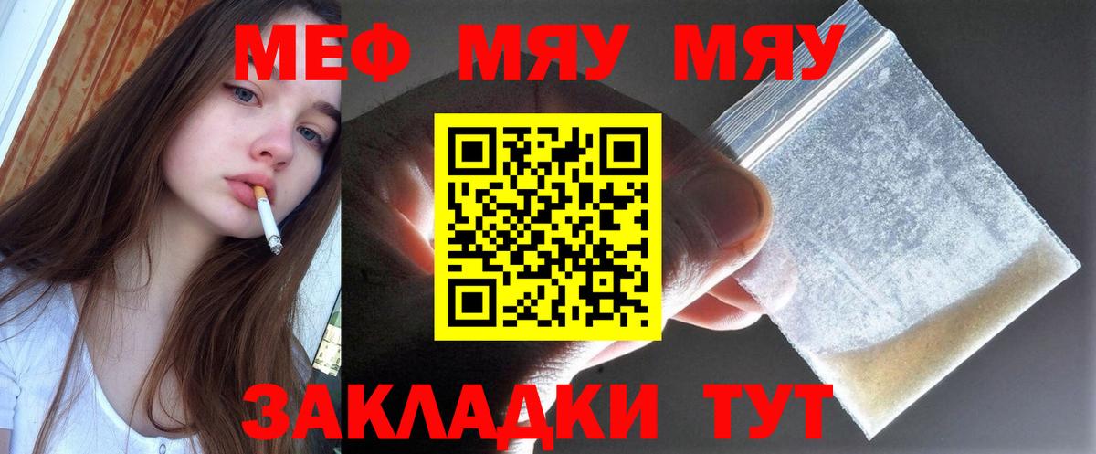 МЕФ мука Лобня