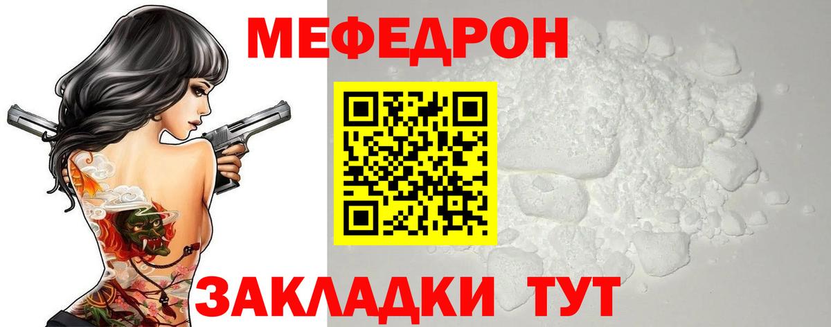 где купить наркоту  МЕФ  Меф  Вход с VPN  Лобня  Мефедрон кристаллы 
