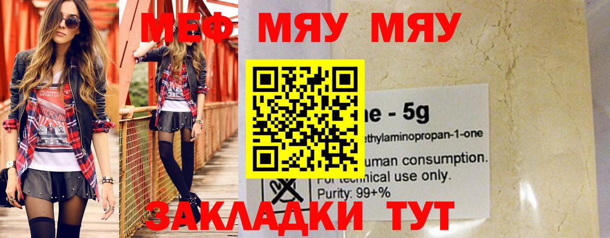 МЕФ  Лобня  МЕФ мука  Меф мука 