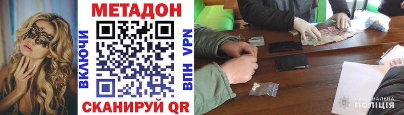 Метадон VHQ  ссылка на мегу сайт  Лобня 