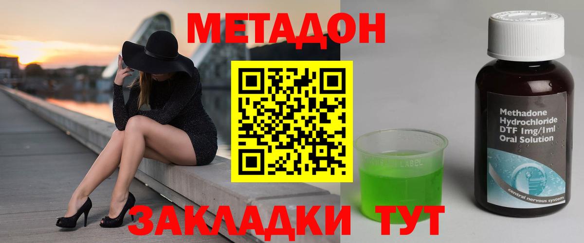 MEGA сайт  Метадон VHQ  Вход с VPN  Лобня  Метадон methadone 