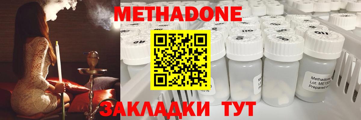 МЕТАДОН VHQ  Лобня  МЕТАДОН кристалл 