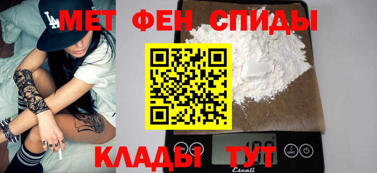 МЕТАМФЕТАМИН кристалл Лобня