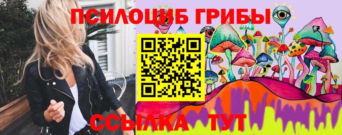 Галлюциногенные грибы ЛСД Лобня