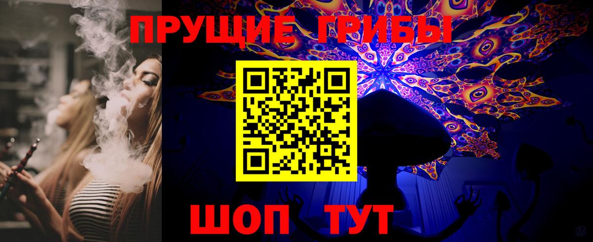 Галлюциногенные грибы прущие грибы  Лобня 