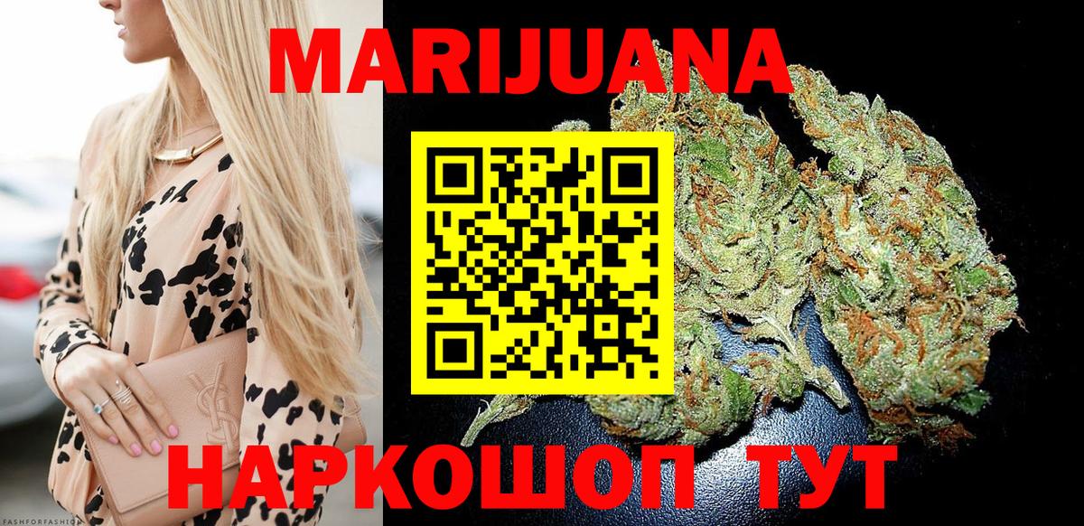 МАРИХУАНА планчик  Марихуана гибрид  Вход с VPN  Лобня 